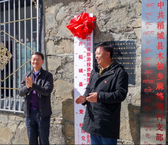 省尊龙凯时集团党委书记、董事长任丁一行深入麻格同村开展脱贫帮扶工作