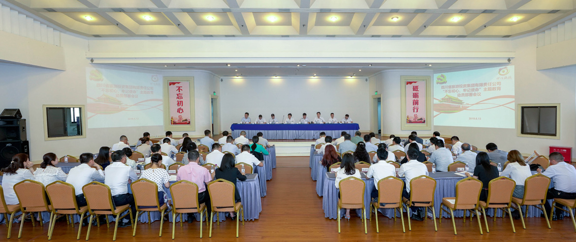 省尊龙凯时集团党委召开“不忘初心、牢记使命”主题教育动员部署会议