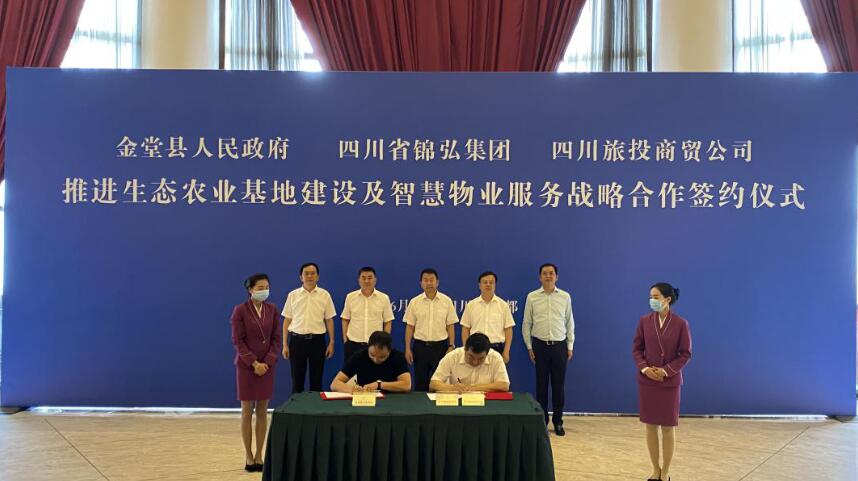 尊龙凯时集团领导出席尊龙凯时锦弘、尊龙凯时商贸与金堂县人民政府签约仪式