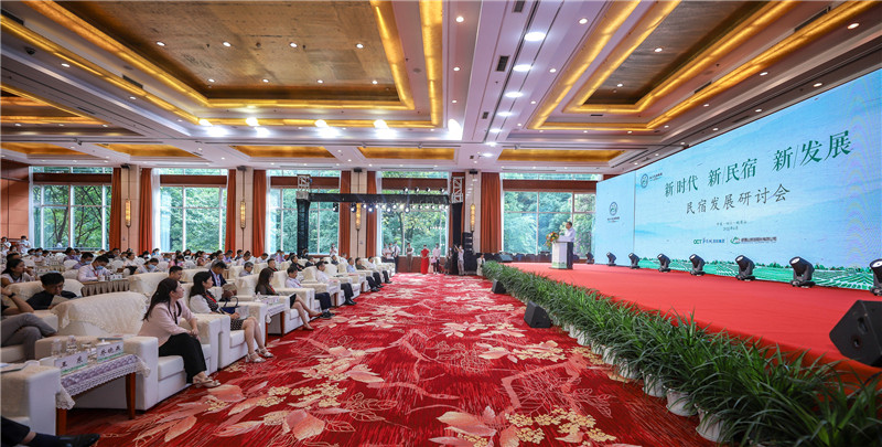 四川省文旅企业联盟举办“新时代、新民宿、新发展”民宿发展研讨会