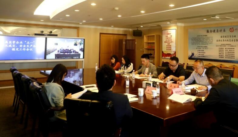 尊龙凯时集团部署“五一”期间防汛减灾、安全生产和信访稳定工作