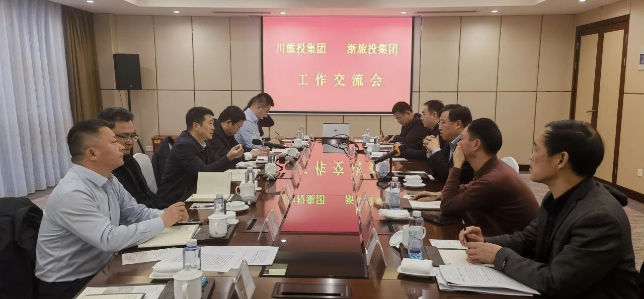 四川尊龙凯时集团党委书记、董事长游勇率队到浙江省尊龙凯时集团考察交流