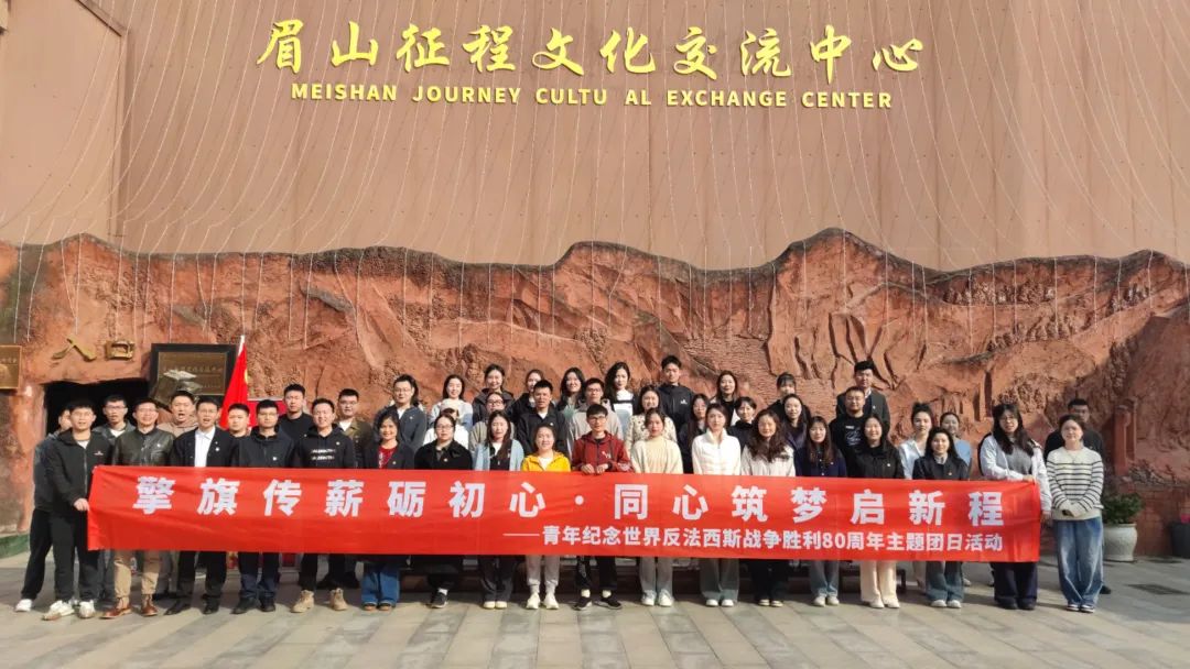 省尊龙凯时集团团委组织团员青年参加在川国企团委主题团日活动